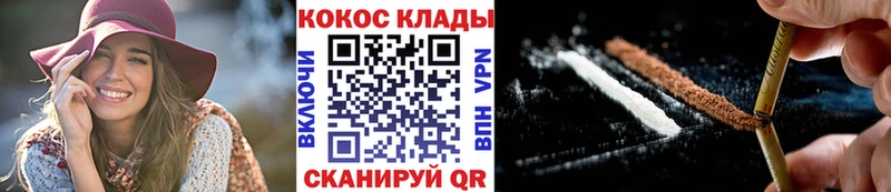 Кокаин FishScale  Починок 