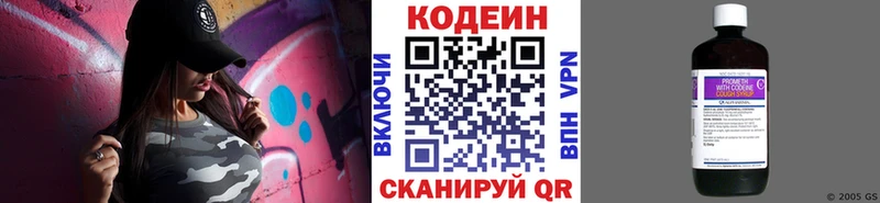 Кодеин Purple Drank  blacksprut ONION  Починок 