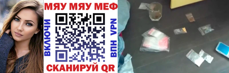 где найти   Починок  Меф VHQ 
