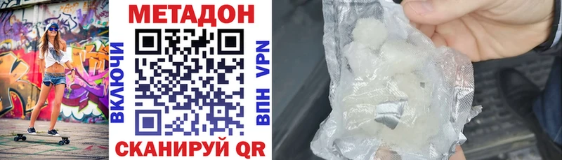 МЕТАДОН кристалл  Починок 